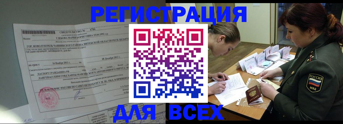 регистрация для дет. сада в Копейске