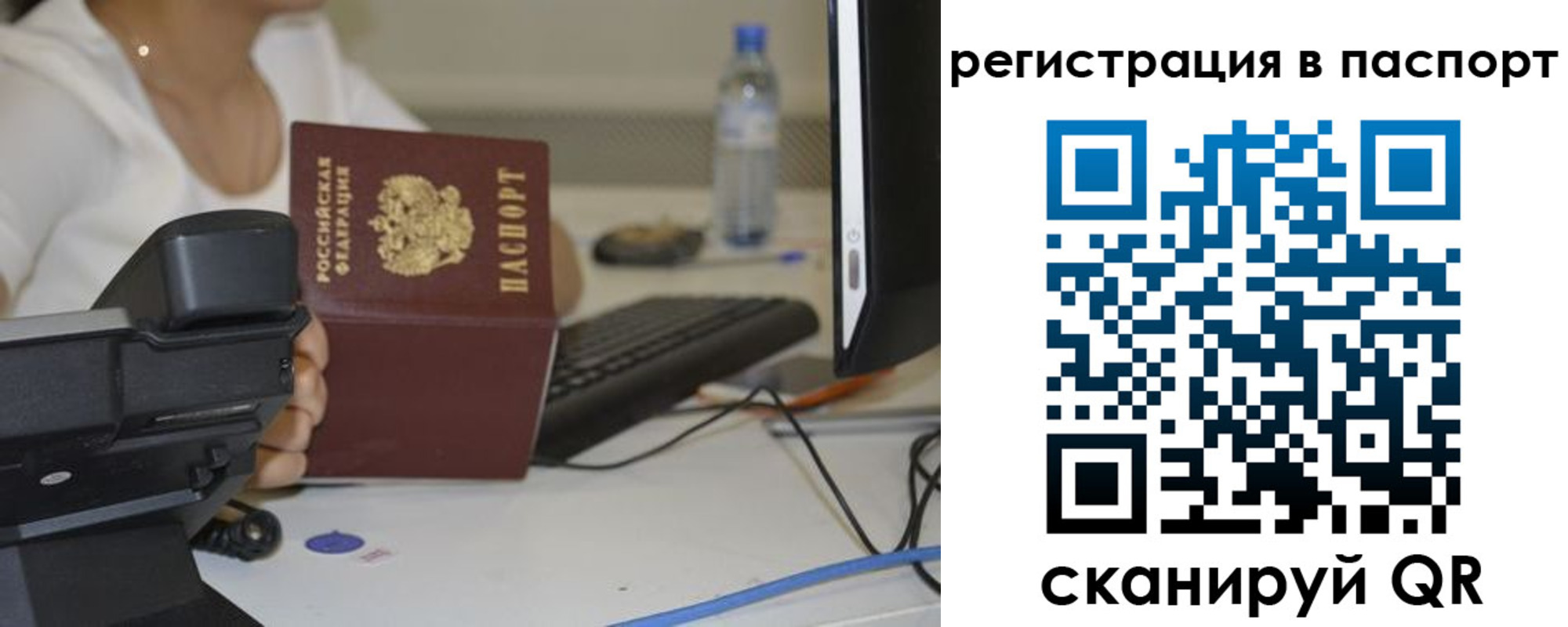 прописка от собственника в Копейске