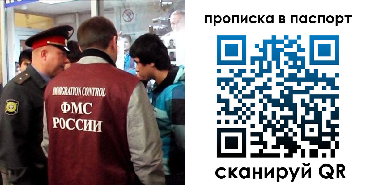 прописка ребенка в Копейске