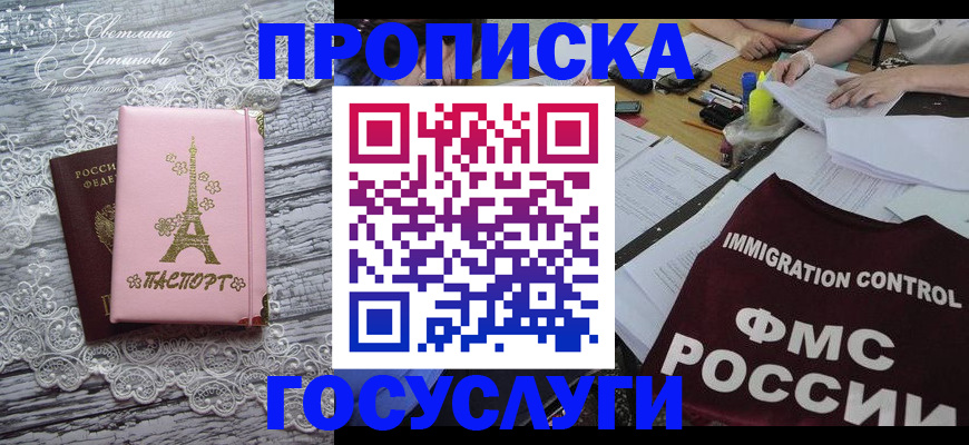 временная регистрация поиск в Копейске