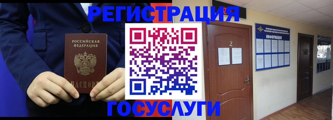 временная регистрация в квартире в Копейске