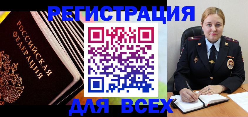 регистрация для дет. сада в Копейске