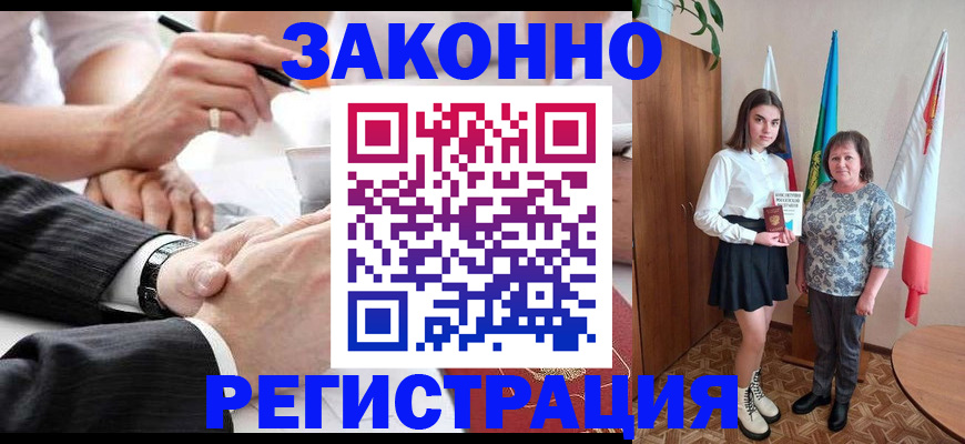 миграционный учет в Копейске