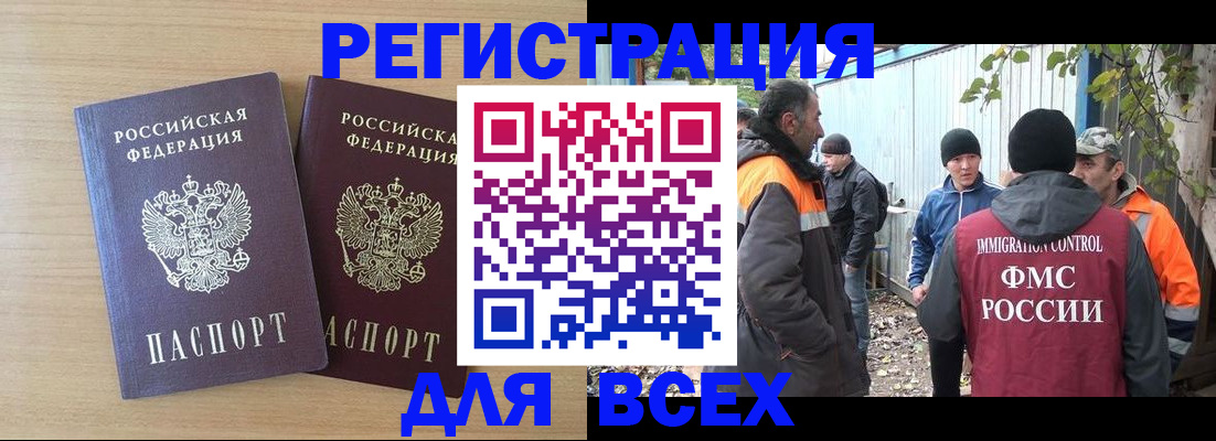 прописка гарантия в Копейске