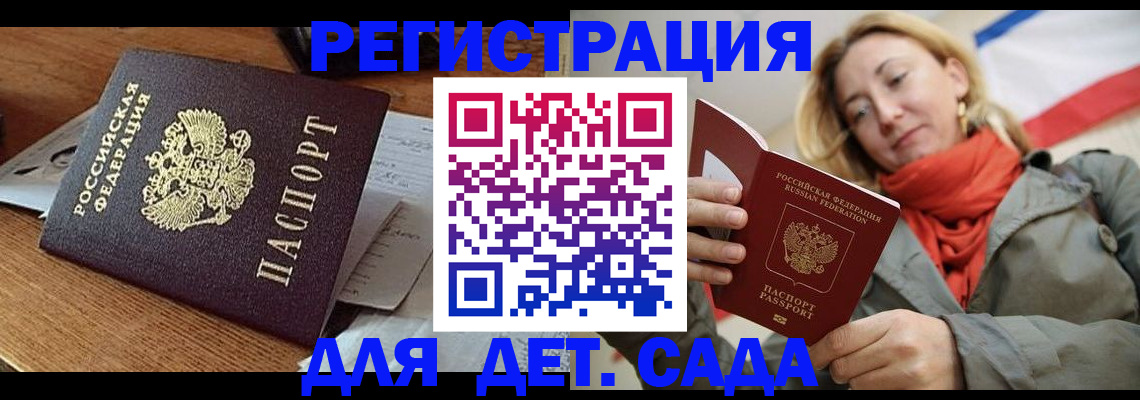 временная регистрация поиск в Копейске