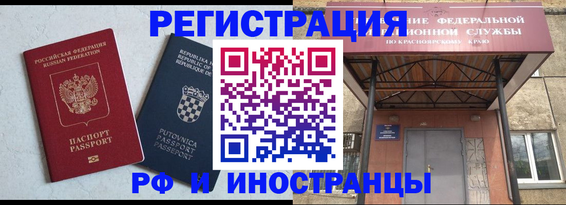 прописка поиск в Копейске